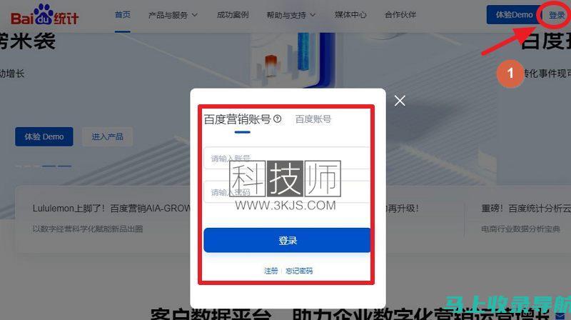 站长大数据分析报告：如何优化网站用户体验